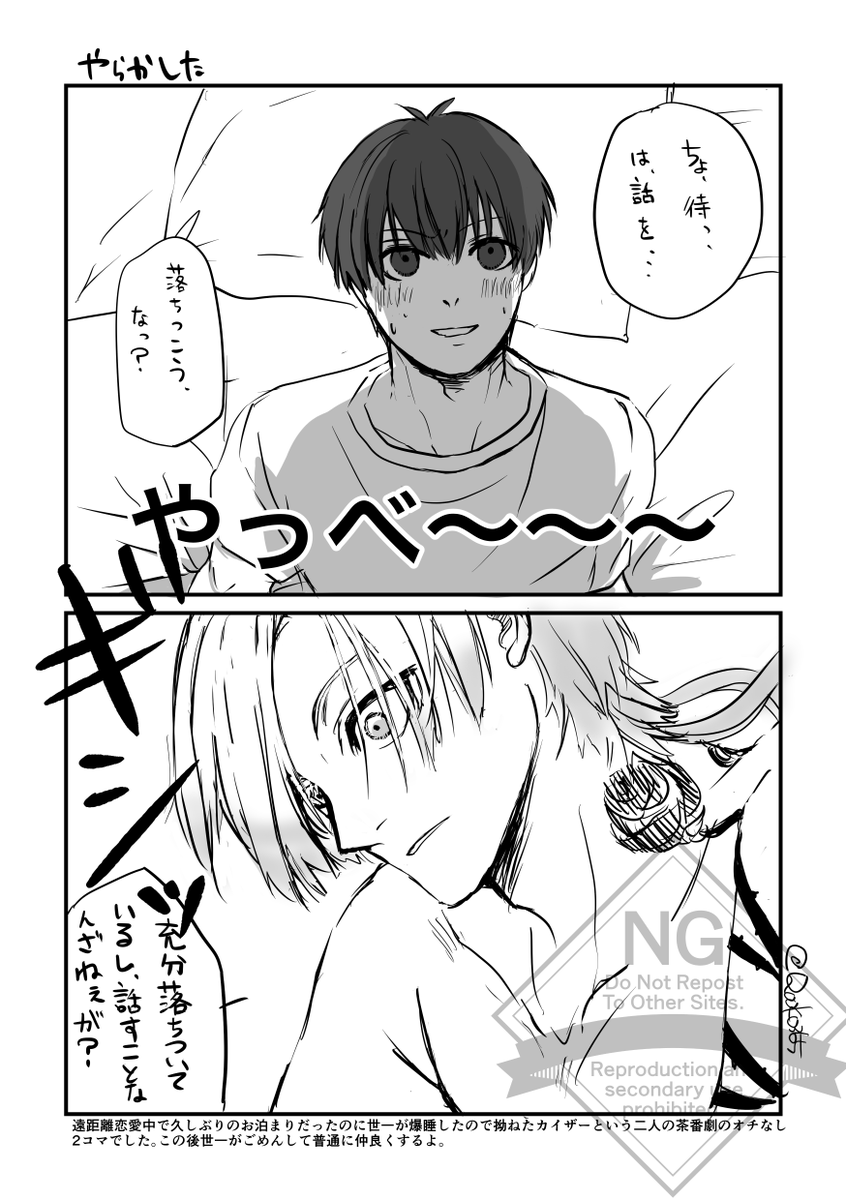 Qooko365's tweet photo. kiis 
マウントポジションでの脱衣kisとおまけのラクガキ2コマオチなしマンガ
久々に初期ザーみたいな表情描きたくなっただけ https://t.co/4hKcFFD96l