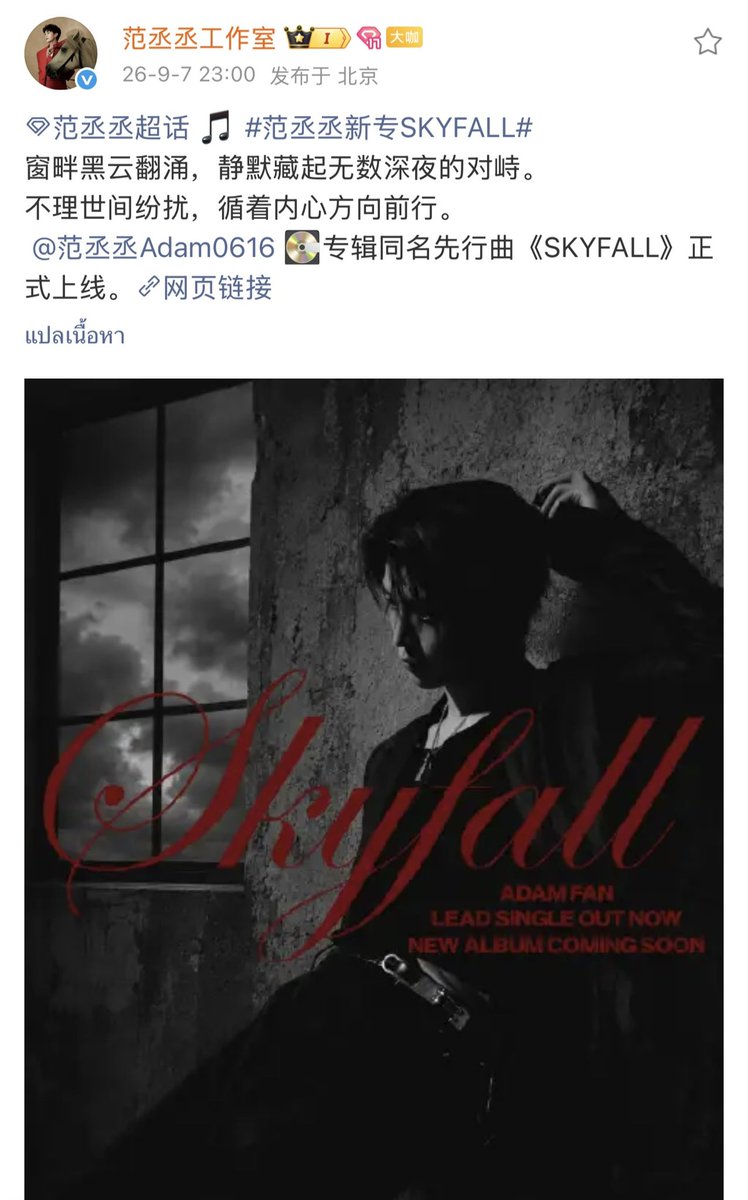 mtpmiw's tweet photo. https://t.co/txOKgU9Ff1
#SKYFALL #ADAMFAN #范丞丞 #FANCHENGCHENG https://t.co/wVOzWX6aew