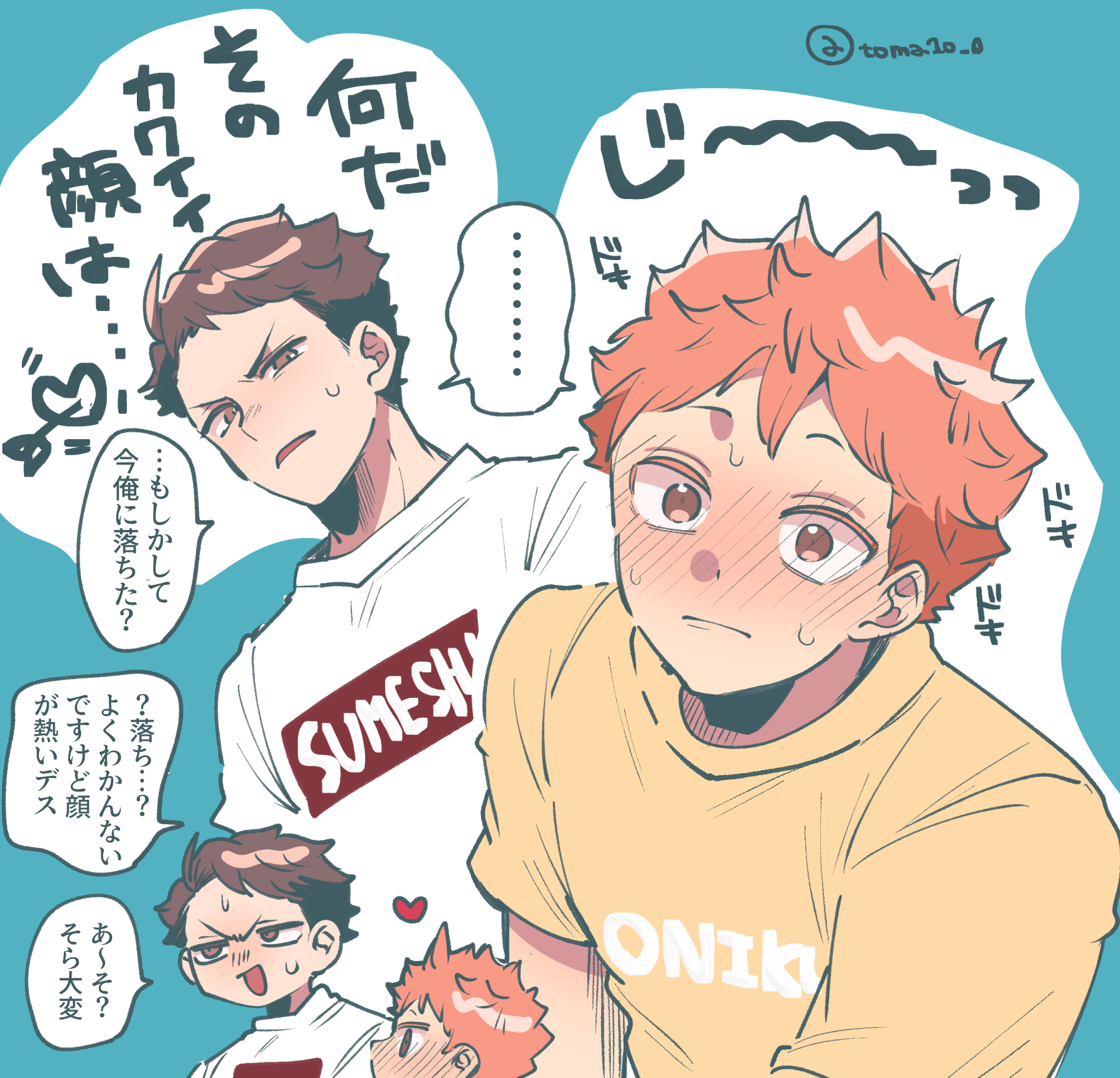 とまと on X: 
