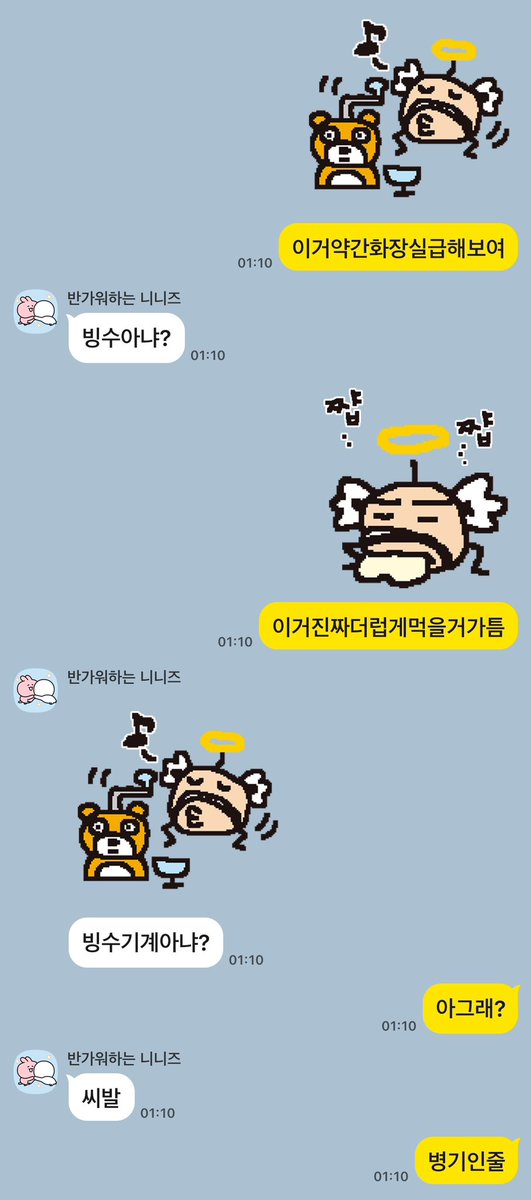 zvrnnx's tweet photo. 신상 다마고치 이모티콘 품평회 https://t.co/8k4bZmSMVY