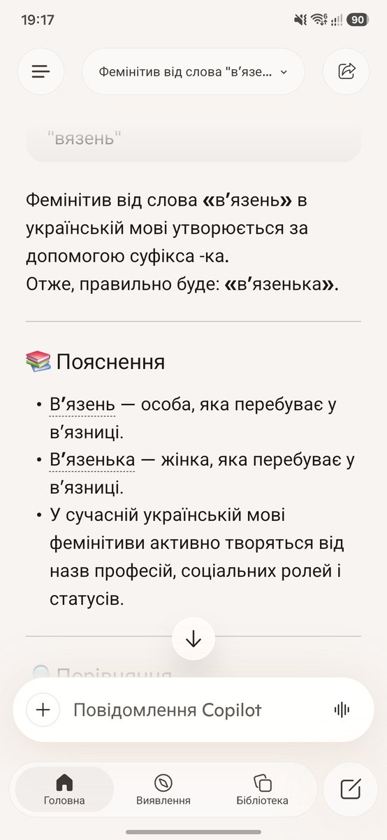 ukrosaks's tweet photo. @hashycode @hochu_dodomu В'язенька. Хєхє https://t.co/in4fbEIzji