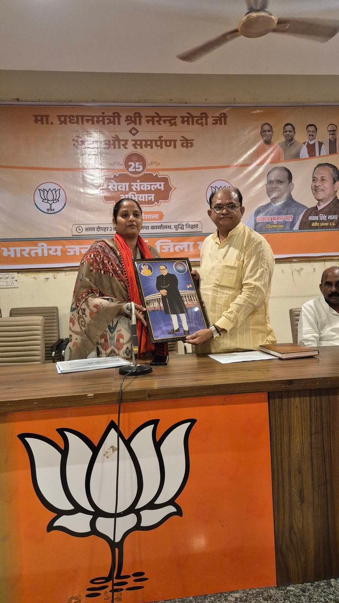 akashpalbjp's tweet photo. आज भाजपा जिला कार्यालय पर "सेवा संकल्प अभियान" के निमित्त जिला कार्याशाला में मुख्य अतिथि भाजपा प्रदेश मंत्री श्रीमती दीपमाला संतोषी जी का मार्गदर्शन प्राप्त हुआ। https://t.co/ANduhgr5c3
