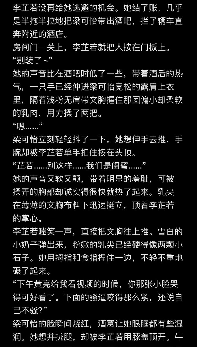Liukeyao_'s tweet photo. 闺蜜情深 三 上
#反差 #文爱 #女大 #绿帽 #婊子 #反差婊  #闺蜜 #女s #女m #妓女 https://t.co/UuZOSPBvdn