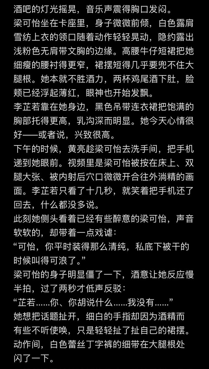 Liukeyao_'s tweet photo. 闺蜜情深 三 上
#反差 #文爱 #女大 #绿帽 #婊子 #反差婊  #闺蜜 #女s #女m #妓女 https://t.co/UuZOSPBvdn