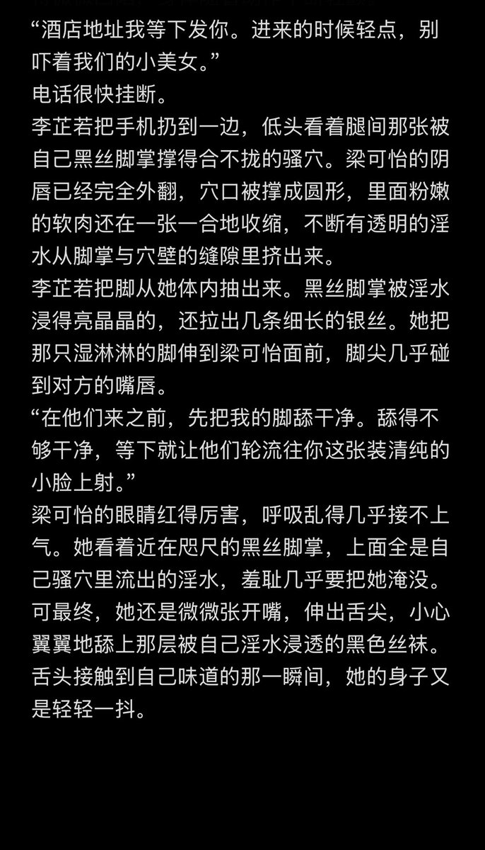 Liukeyao_'s tweet photo. 闺蜜情深 三 下
#反差 #文爱 #女大 #绿帽 #婊子 #反差婊  #闺蜜 #女s #女m #妓女 https://t.co/rxuDNsgu78