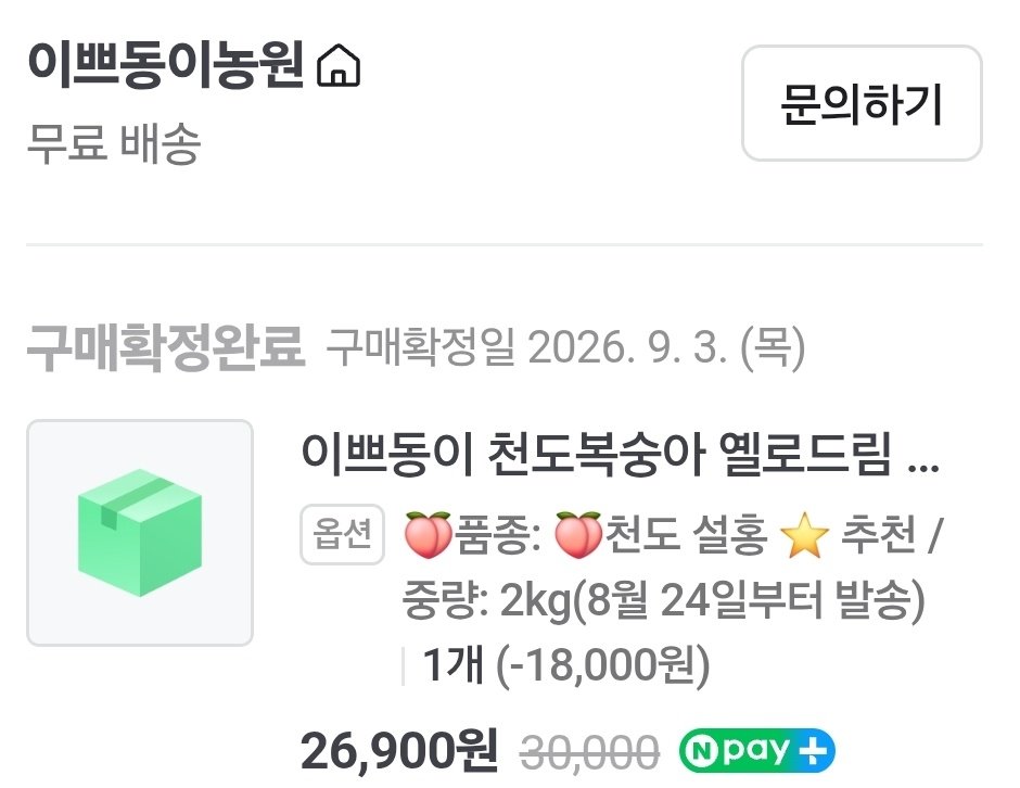 Happy48791's tweet photo. 사진을 제대로 못찍긴했는데 복숭아 당도가 높고 앙나 맛있으니 추천하오. 호텔 조식에 납품되어야 할 복숭아가 소인의 집으로 잘못 배송된거 같소이다. 사진을 찍었을때는 딱딱한 느낌이었는데 상온에 두니까 조금 더 물렁해지고 단맛으로 바뀌던데 원리가 궁금하오. https://t.co/SoMudZAVMd