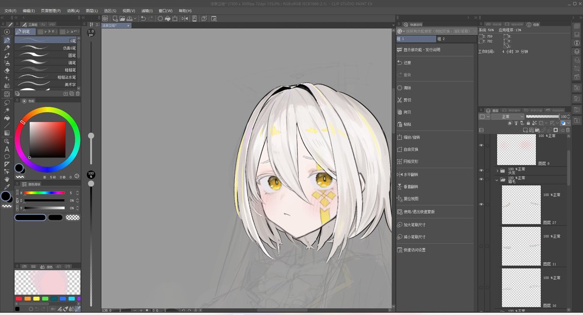 kienlg68's tweet photo. 法泉レイリ立ち絵（制作途中）の差分展示——
*\(^o^)/*
#法泉レイリ https://t.co/ze9WbeIy8X
