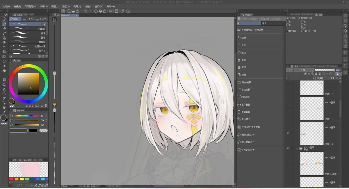 kienlg68's tweet photo. 法泉レイリ立ち絵（制作途中）の差分展示——
*\(^o^)/*
#法泉レイリ https://t.co/ze9WbeIy8X