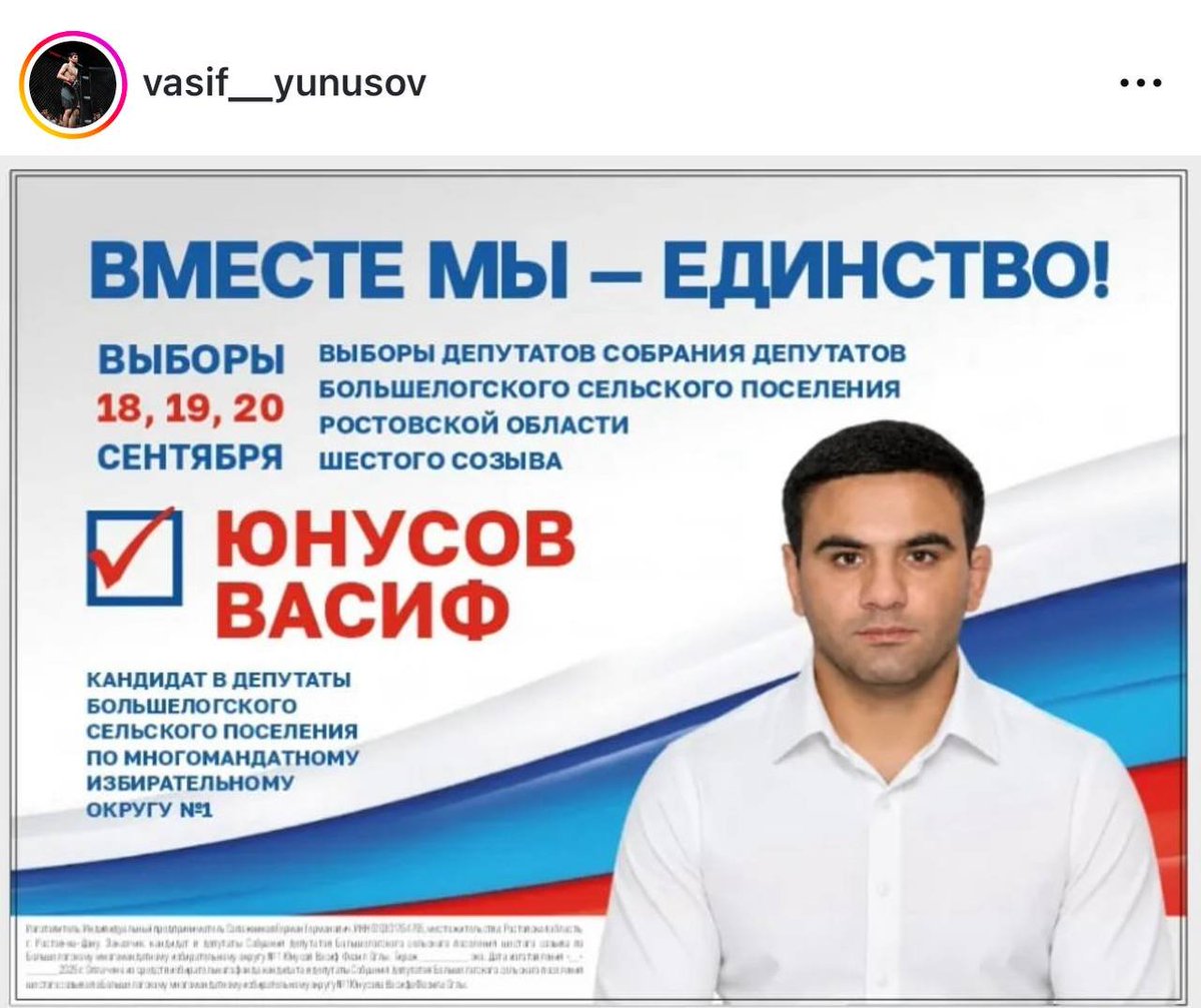 _andropov_kgb's tweet photo. В Ростове-на-Дону боевика азербайджанской ОПГ-диаспоры готовят в депутаты 

Юнусов Васиф Фазил оглы был осужден Первомайским районным судом Ростова-на-Дону по ч. 1. ст 19.3 КоАП за неповиновение законному требованию сотрудника полиции и сопротивление при задержании.

Васиф не родился в России, а приехал сюда из страны гнилых помидоров, его родные братья тоже занимаются этническим криминалом. В частности, его брат Руфин судим за хранение нелегального огнестрельного оружия, которое он якобы нашел. Из пистолета Макарова он стрелял в человека. Тогда суд проявил $гуманизм$ и Руфин получил лишь условный срок.

Сейчас, семья абу-бандитов пытается капитализировать свои преступные деньги, чтобы получить депутатскую неприкосновенность. Сам же Юнус считает, что он может служить примером для подражания