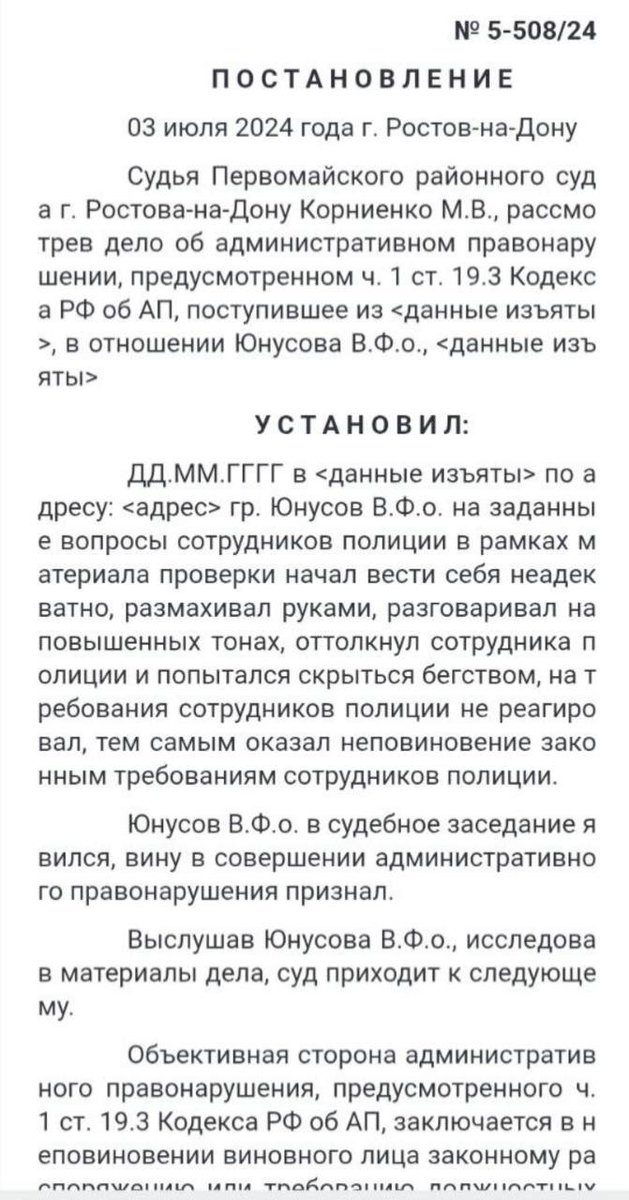 _andropov_kgb's tweet photo. В Ростове-на-Дону боевика азербайджанской ОПГ-диаспоры готовят в депутаты 

Юнусов Васиф Фазил оглы был осужден Первомайским районным судом Ростова-на-Дону по ч. 1. ст 19.3 КоАП за неповиновение законному требованию сотрудника полиции и сопротивление при задержании.

Васиф не родился в России, а приехал сюда из страны гнилых помидоров, его родные братья тоже занимаются этническим криминалом. В частности, его брат Руфин судим за хранение нелегального огнестрельного оружия, которое он якобы нашел. Из пистолета Макарова он стрелял в человека. Тогда суд проявил $гуманизм$ и Руфин получил лишь условный срок.

Сейчас, семья абу-бандитов пытается капитализировать свои преступные деньги, чтобы получить депутатскую неприкосновенность. Сам же Юнус считает, что он может служить примером для подражания