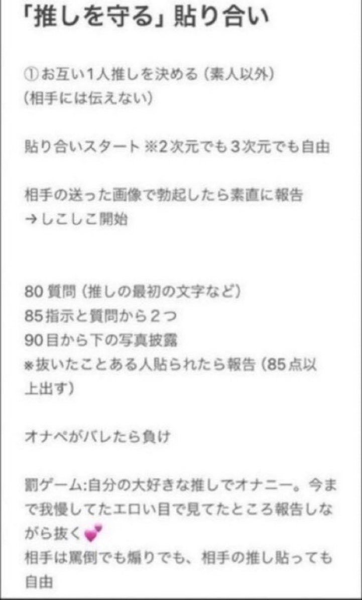 sipw2e's tweet photo. やりたいルール決めておいで♡♡
罰は垢パスがいいなぁ♡♡全部奪ってあげる♡♡それ以外でもいいけど♡♡ #貼り合い https://t.co/XV7ZIt8Q9a