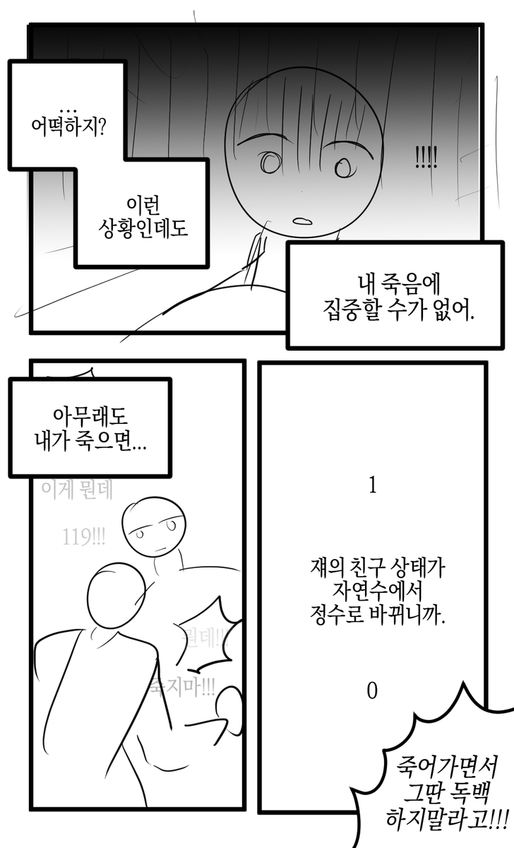 KDW0w0's tweet photo. 어떡하지? https://t.co/M2xyISAMpC