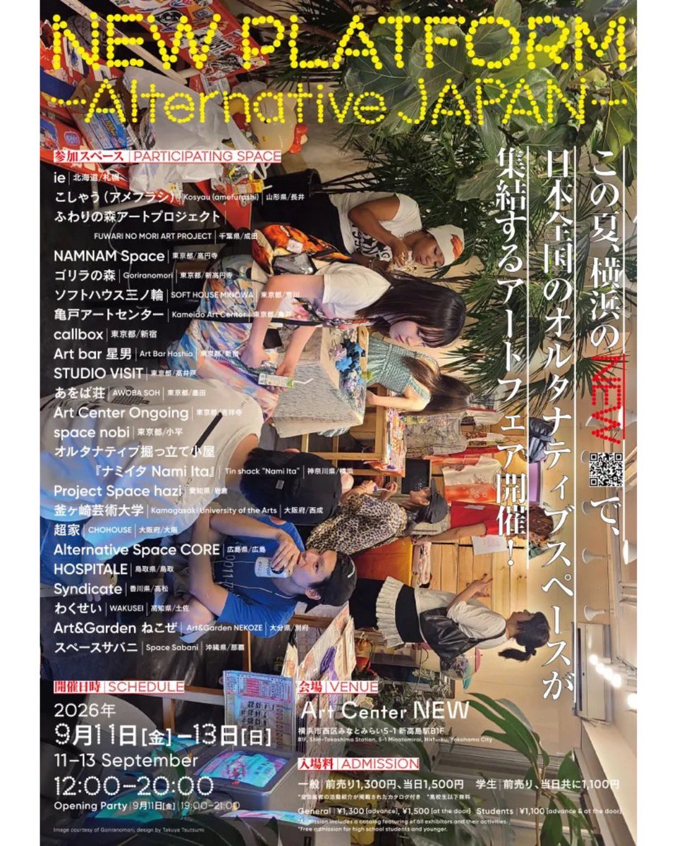 culkinya's tweet photo. 9/11〜13は横浜の新高島NEWでオルタナティブスペースのアートフェアに参加。
星男のブースから出展いたします。

NEW PLATFORM ー Alternative JAPAN ー

新宿二丁目のアートバー星男から、5名の作家が参加します。

海老原靖 
櫻田宗久 
真珠子 
二艘木洋行 
ヴィヴィアン佐藤 
会場：Art Center NEW https://t.co/pbOzPxo5YF