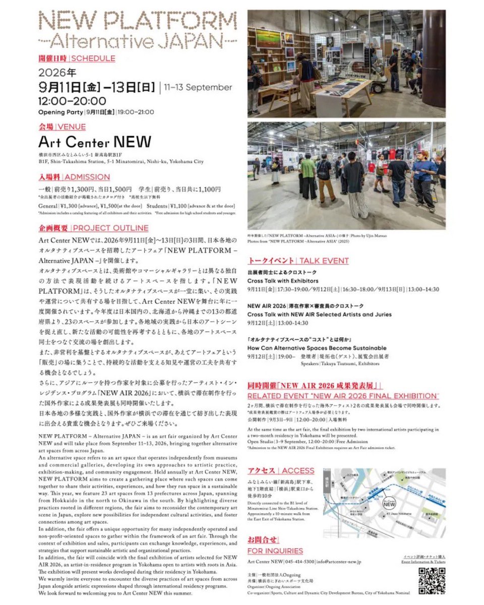 culkinya's tweet photo. 9/11〜13は横浜の新高島NEWでオルタナティブスペースのアートフェアに参加。
星男のブースから出展いたします。

NEW PLATFORM ー Alternative JAPAN ー

新宿二丁目のアートバー星男から、5名の作家が参加します。

海老原靖 
櫻田宗久 
真珠子 
二艘木洋行 
ヴィヴィアン佐藤 
会場：Art Center NEW https://t.co/pbOzPxo5YF