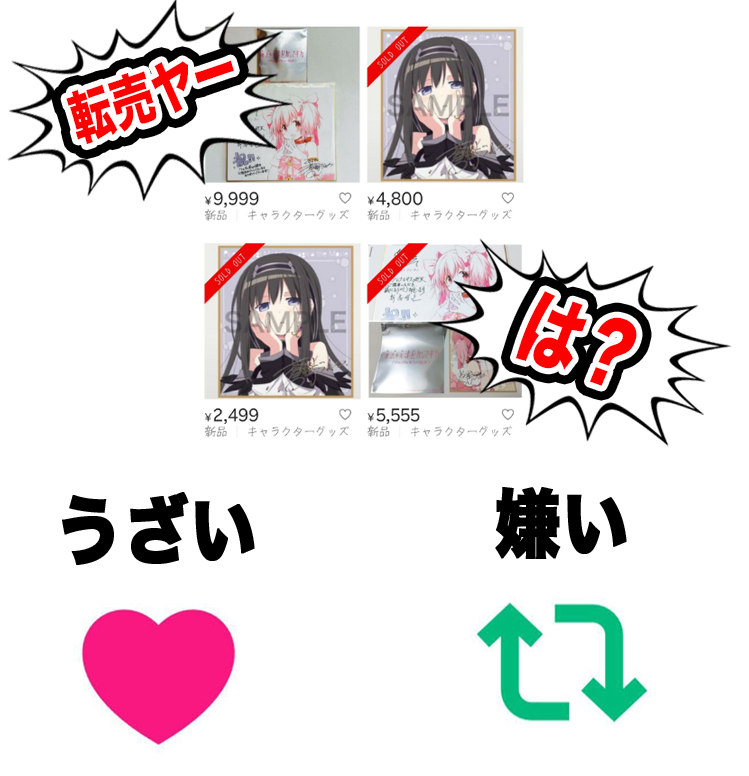 humei_666's tweet photo. 映画まどマギ特典
転売されててどう思う？『うざい』『嫌い』 https://t.co/seP8gg7S31