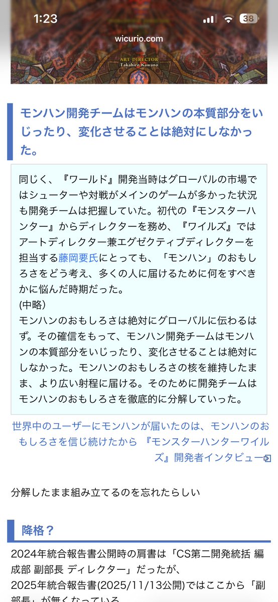 2xNtxuOkz181678's tweet photo. このサイトやべぇわ笑
ワイルズ以前から今に至るまでのやらかしが列挙されている情報量に、主の痛烈なコメントが光ってて見ていて飽きない。 https://t.co/ro1T8qXYnx