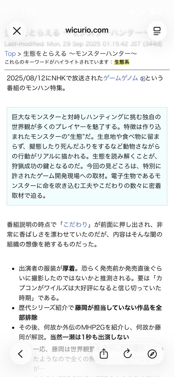 2xNtxuOkz181678's tweet photo. このサイトやべぇわ笑
ワイルズ以前から今に至るまでのやらかしが列挙されている情報量に、主の痛烈なコメントが光ってて見ていて飽きない。 https://t.co/ro1T8qXYnx