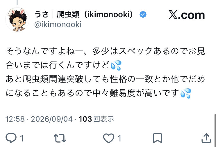 z77418's tweet photo. この件、8歳年上なら奢ってほしいし自腹なら友達と遊びたい思う女性も、奢られて当然な態度は嫌な男性も、どちらの気持ちも分かるしどっちもどっちだなと思っていたのだけど、40歳でこのスペックで「自分は
多少スペックがある」と言えてしまう男性側がだいぶ自分の市場価値を見誤っている気がした。 https://t.co/i4OBeQ4EI6
