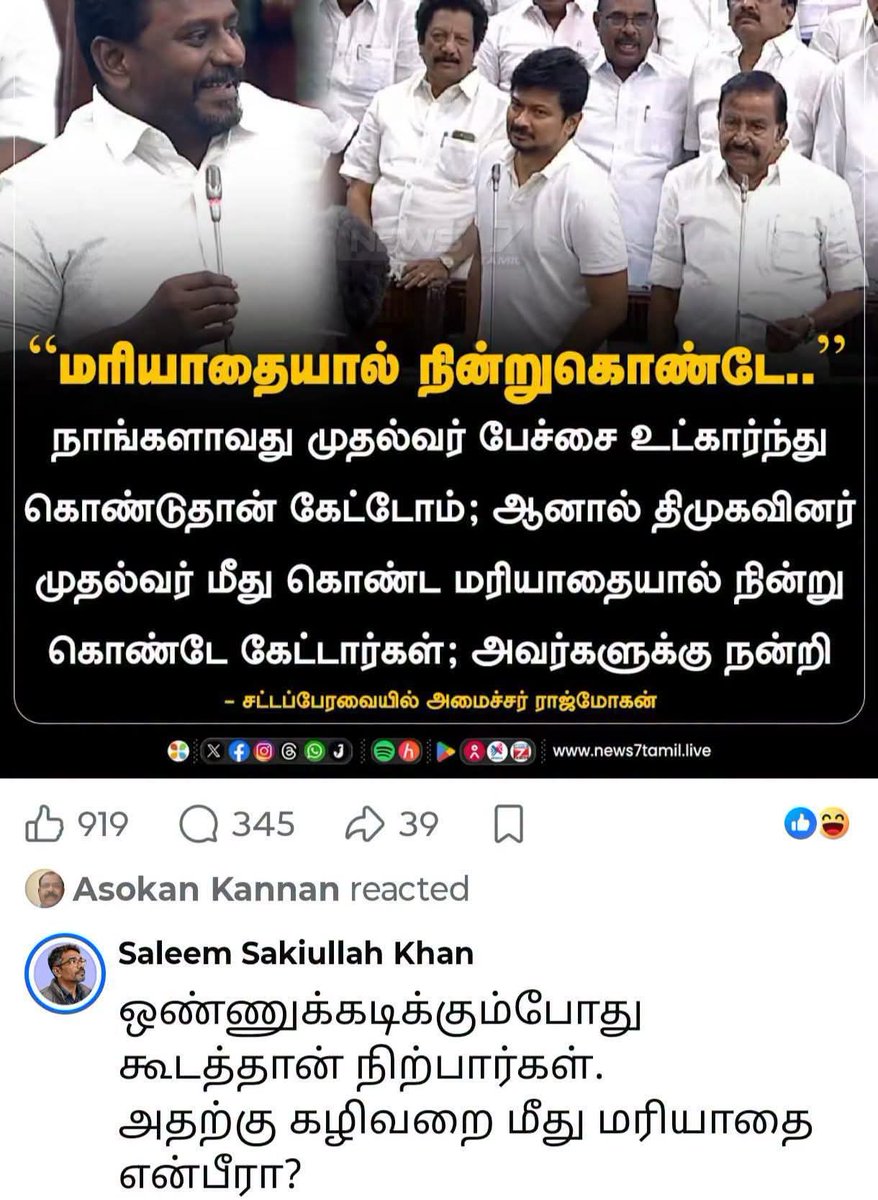 SiluvaM_'s tweet photo. 😅😅😅😅

அடேய் https://t.co/9um5TzEwHr