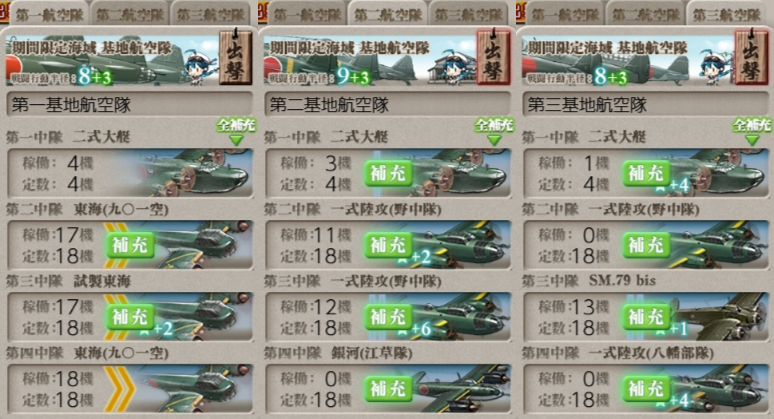 hikimobius's tweet photo. 艦これ2026夏イベ E-5甲クリア
日程ギリギリだけど、無事ALL甲クリアできて良かった。
止めを友軍に取られたけど勝てたから良し。

ボスマス遠すぎて戦闘機随伴できず陸攻が敵駆逐を倒せずに、先制雷撃が飛んでくるのがきつかった。
#艦これ https://t.co/rrPmWkAXRV