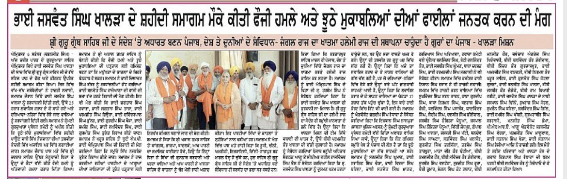 jagdeepseeker's tweet photo. Declassify the files of military assault and fake encounters 

The constitutions of Punjab, India and the entire world must reflect the message of Sri Guru Granth Sahib Ji. The Punjab of the Gurus seeks an end to jungle rule and establishment of “Halemi Raj”
@KaurKhalra https://t.co/8f7ZvemEQa