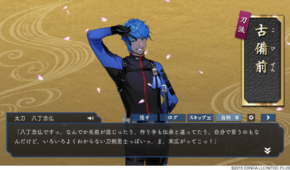 niku29game's tweet photo. 花火玉30万回収完了　お疲れさまでしたー花火演出見損ねちゃった　あとは太閤くん中心にレベル上げ #とうらぶ https://t.co/RIdl4HIiUA