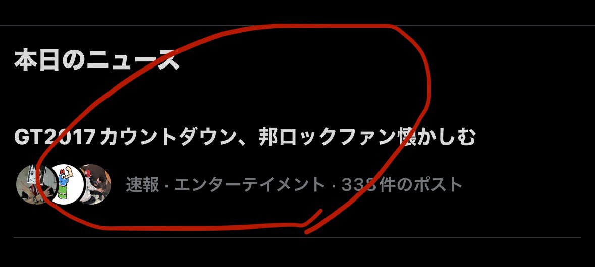 hsbbphoutlg's tweet photo. 我がX、自分が呟いたポストにより、本日のニュースをAIにより生み出す https://t.co/bgoHcimUoq