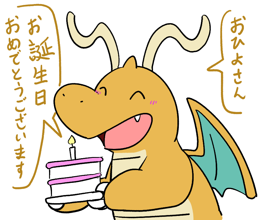 keeperaft's tweet photo. @ohiyo33 お誕生日おめでとうございまーす！！🎉 https://t.co/raSn3VGtME