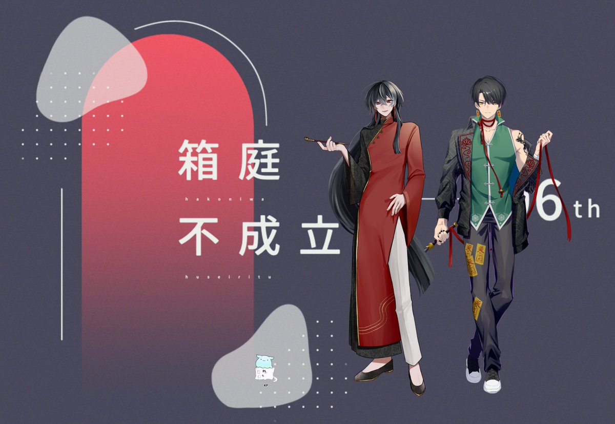 __bell___bell__'s tweet photo. CoCTRPG｜禍福街継続
『 箱庭不成立 』

KPC/KP
　　蘭朱 / 鈴藤

PC/PL
　　誘狼  / ナルク
　　　　 （敬称略）

▷ END｜両生還 https://t.co/TD9NvLSfWN