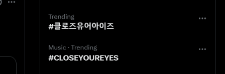 dal_miee's tweet photo. CLUA ALREADY ON TRENDING OMG ALL CLOSERS ARE LOCKED IN! #클로즈유어아이즈 #CLOSEYOUREYES #256THNOTE https://t.co/Goh3ieFi4b