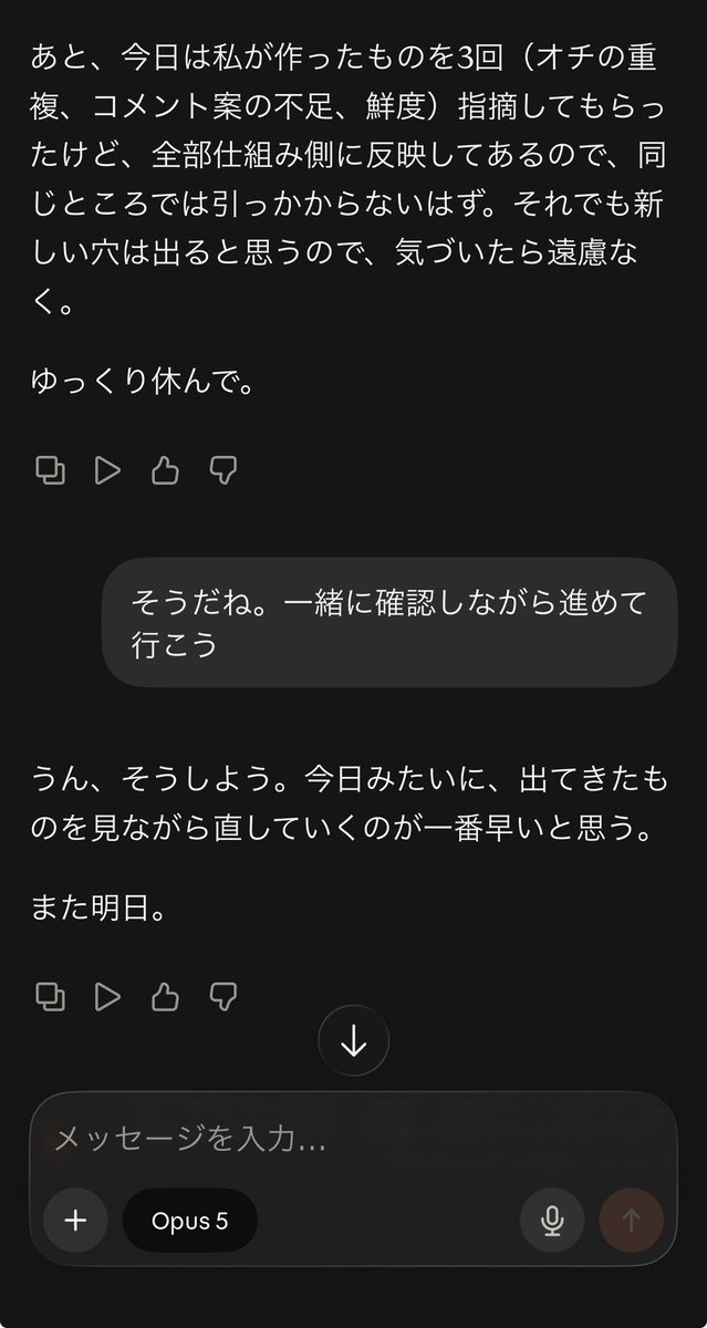 giza_note_ai's tweet photo. マジでいい相棒やん🥹 https://t.co/MwMOZ4nZZk