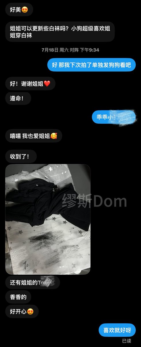 Museluckys's tweet photo. 好喜欢认真的反馈和夸夸ヾ(-`ω ’-。） https://t.co/aAxVGaisyp