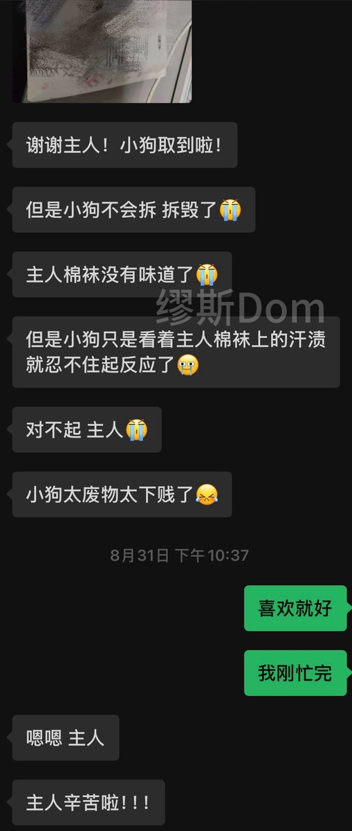 Museluckys's tweet photo. 好喜欢认真的反馈和夸夸ヾ(-`ω ’-。） https://t.co/aAxVGaisyp