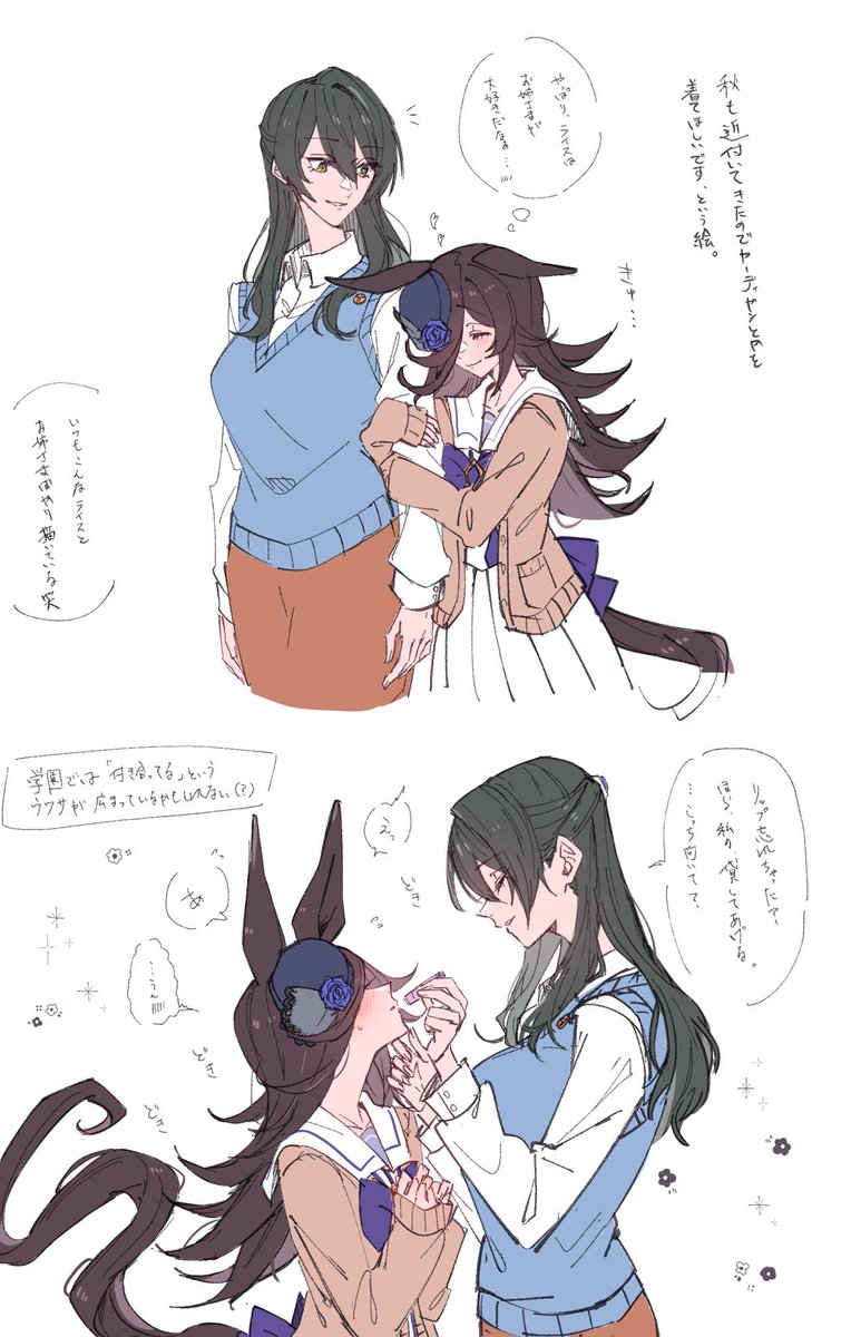 ___hol_low___'s tweet photo. 秋も近づいてきたのでライスとお姉さまです😌 https://t.co/HK8avSRfdh