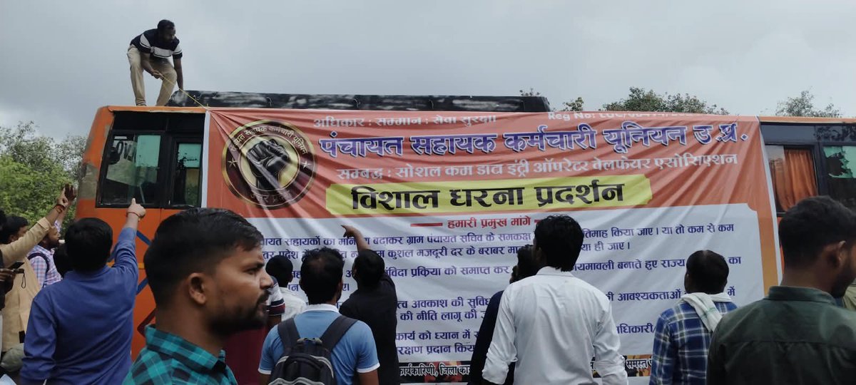 PSUDEORIA's tweet photo. पंचायत सहायक संघ उत्तर प्रदेश द्वारा समस्त पंचायत सहायकों के मानदेय वृद्धि हेतु लखनऊ में अनिश्चित समय के प्रदर्शन शुरू हो गया हैं। https://t.co/GIH4bUx4bZ