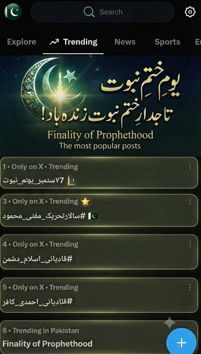 ChNyly18's tweet photo. Qadianis should conduct their affairs as per the 1984 anti-Ahmadiyya ordinance &amp; other relevant laws.
#سات_ستمبریوم_ختم_نبوت
#ستمبر7_یوم_ختم_نبوت
#تاجدار_ختم_نبوت
#سالارتحریک_مفتی_محمود
#قادیانی_اسلام_دشمن
#قادیانی_احمدی_کافر
KhatmeNubwwatDay
Finality of Prophethood https://t.co/f5LH6nbtNt