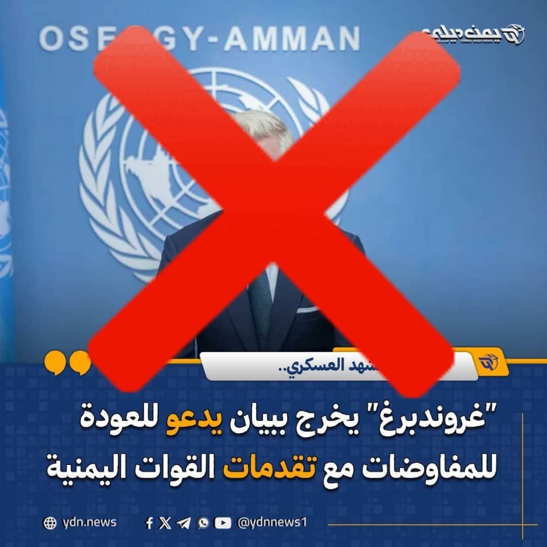 hilaliFDH's tweet photo. #طرد_المبعوث_الاممي
ياحكومتنا الموقرة
لاتتهاونوا مع اي وساطة او اي ضغوطات
الامل اولا بالله
وثم فيكم
وهذي افضل فرصة نتخلص من
الحوثي للابد
لاتخذلوا الشعب المغلوب
على امرة الشعب هذي المرة
يدوروا الخلاص من الحوثة
وبعدين ايش مابدي بدينا علينة https://t.co/8CNDdPpli2