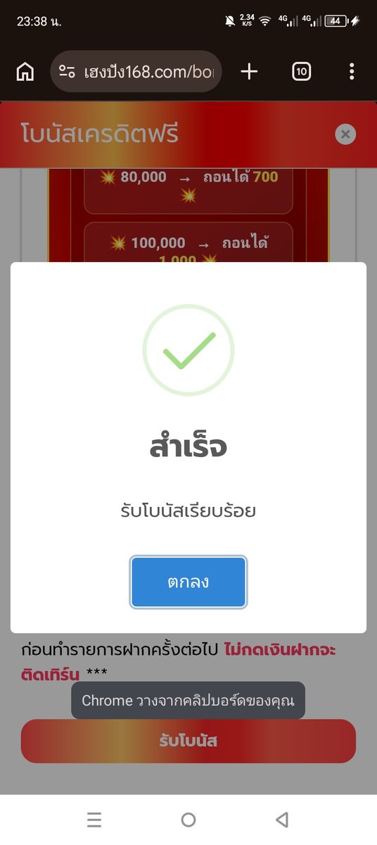 Tigernoy1995's tweet photo. @ON24oo สุดจัด รีวิวครับ ทันเฉยยย 
#แจกจริง https://t.co/BQzOe6P80H