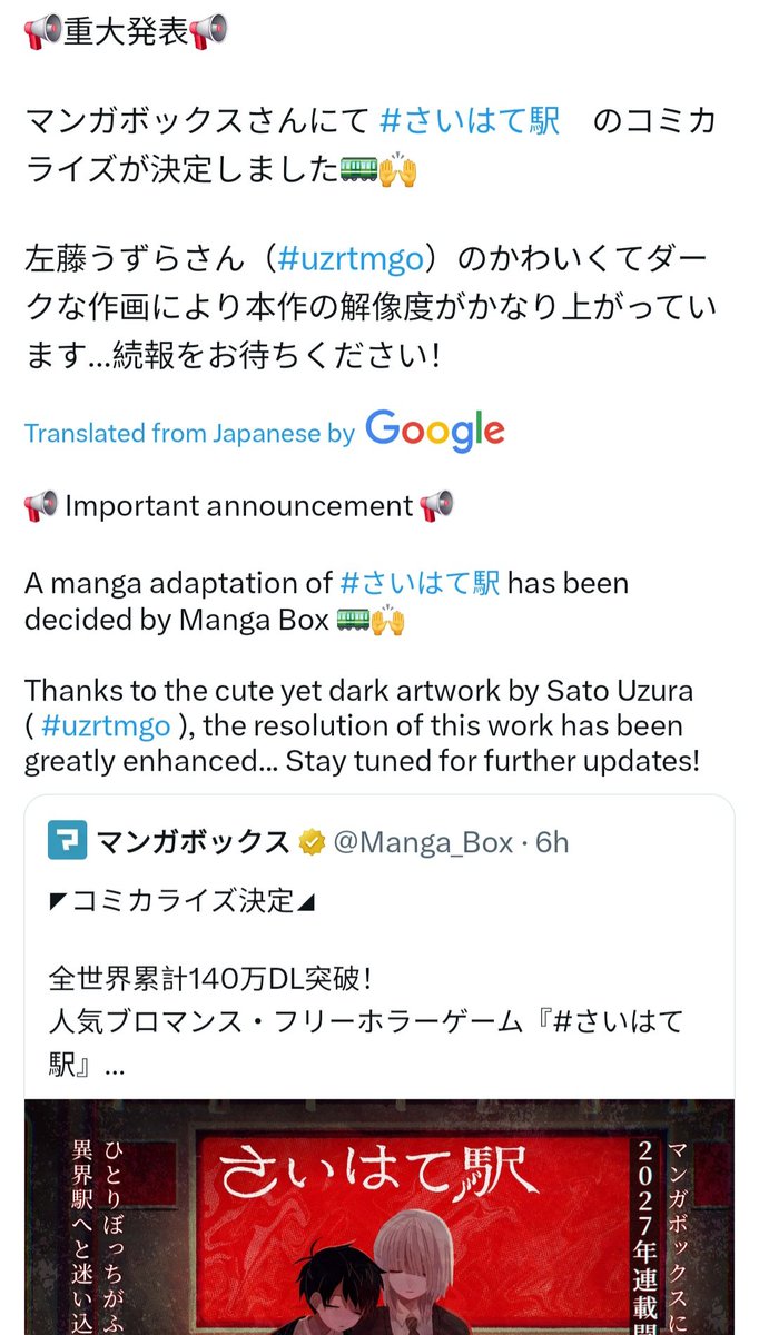 Shionskanojo's tweet photo. SAIHATE STATION MANGA IS REAL https://t.co/pdbYSyLQoz