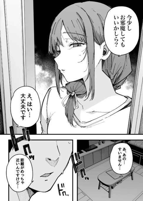Hiren246's tweet photo. 隣人ガチャ SS"H"なアパートで...♡
(1/7) SFW https://t.co/AKLABfhyGv