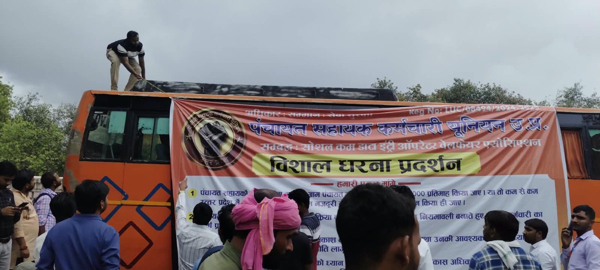 PSUDEORIA's tweet photo. पंचायत सहायक संघ उत्तर प्रदेश द्वारा समस्त पंचायत सहायकों के मानदेय वृद्धि हेतु लखनऊ में अनिश्चित समय के प्रदर्शन शुरू हो गया हैं। https://t.co/GIH4bUx4bZ