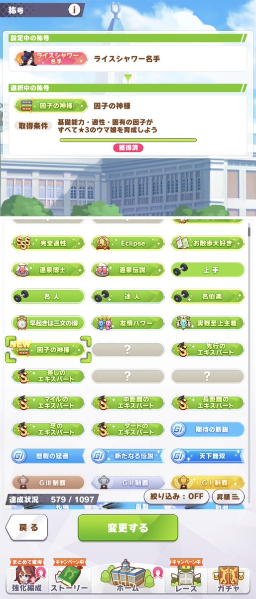 ARIAARIA20's tweet photo. やっと因子の神様取れた https://t.co/EHUsDdTpwi