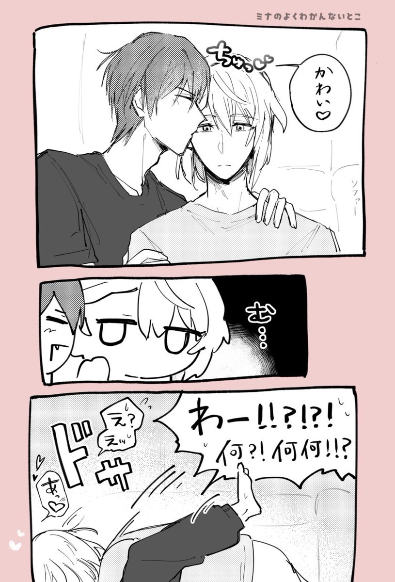 0903_mntu's tweet photo. みなのよくわかんないとこ　
(みなトウ)🐍🐶 https://t.co/H1HPJVETdT