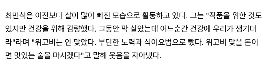 just_unemployed's tweet photo. 아 미치겠다 기자들 별 걸 다 물어보네 ㅋㅋㅋㅋ ㅜㅜ 민식 아저씨 위고비 안 맞았대요... https://t.co/ZqVddAEz8j