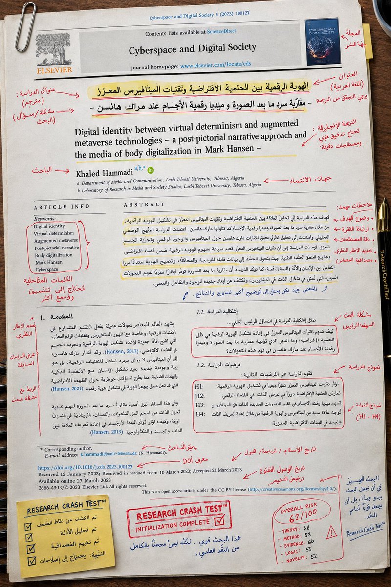 KhaledHammadi32's tweet photo. 📚 🔥صممت لكم برومبت رهيب جدا

جرّبه قبل ما ترسل بحثك للمحكّمين…وشوف ماذا سيكتشف 👀🔬

📄انسخ البرومبت في اي نموذج AI
📎أرفق معه ورقتك أو ملف بحثك
🧠وخليه يفكك البحث، يختبر الأدلة والمراجع والمنهج والجدة والمنطق ويبحث عن أخطر الثغرات

البرومبت كاملا👇 
https://t.co/5oamZcNSvQ https://t.co/1RQXbD27aj