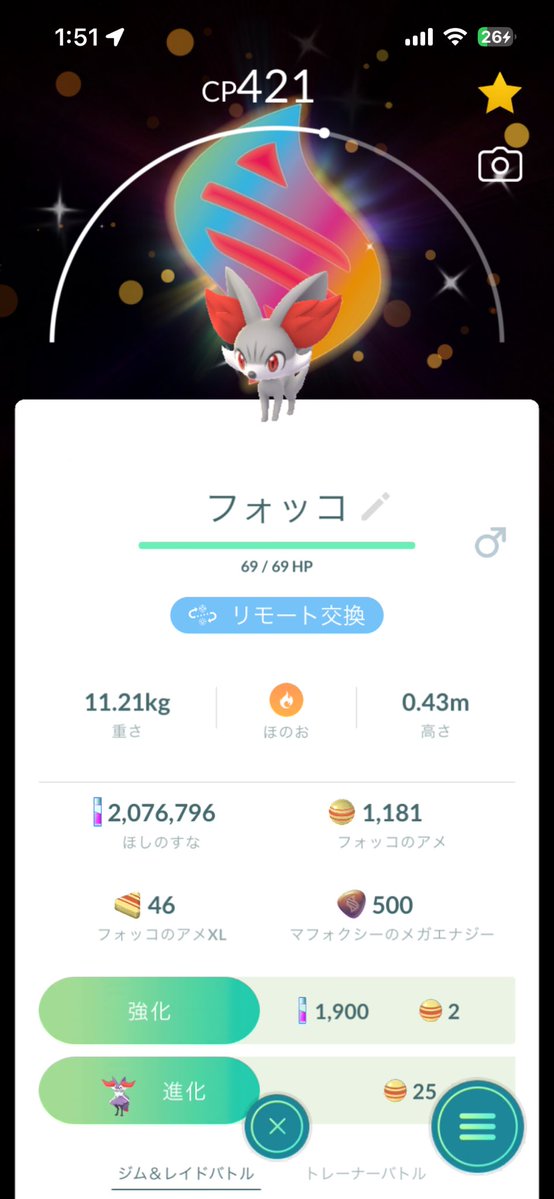 uxpmdt's tweet photo. #ポケモンgo交換
提案お願いします https://t.co/YbEQXiDn8C