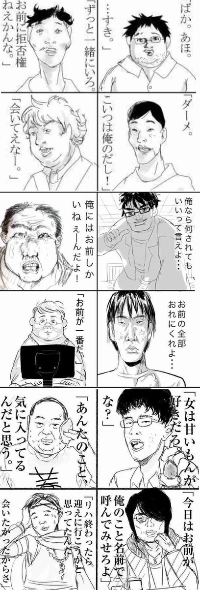 ayanyan219's tweet photo. 全部俺です https://t.co/oNFHFbeSRc