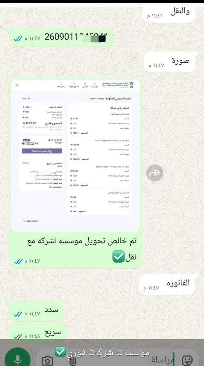4lklk4's tweet photo. تعقيب خدمات عامة إلكترونية ومعقبين وسطاء دخل المملكة العربيه السعودية الدينا مئات العملاء تثق بنا  
تواصل واتساب👇👇 اخوكم ابو طلال 
https://t.co/l4W9Cthr7K https://t.co/JCnbfQy91c