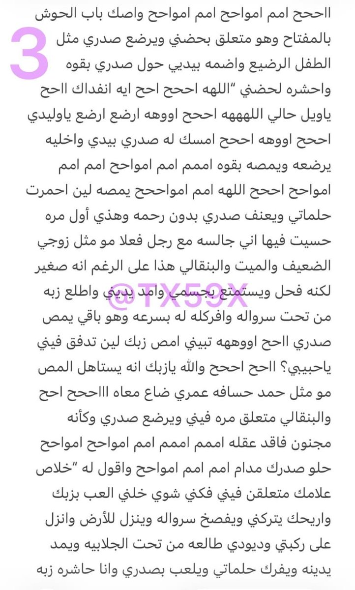 mlp4q's tweet photo. قصه حصه الاربعينيه والبنقالي🔞ريتويت💝 لايك
📖 الجزء الأول
واللي يسألني: من وين أجيب القصص؟ 👀
حطيت لكم الرا��ط في المنشور المثبت 📌

#قصص https://t.co/LD28jMsy6n