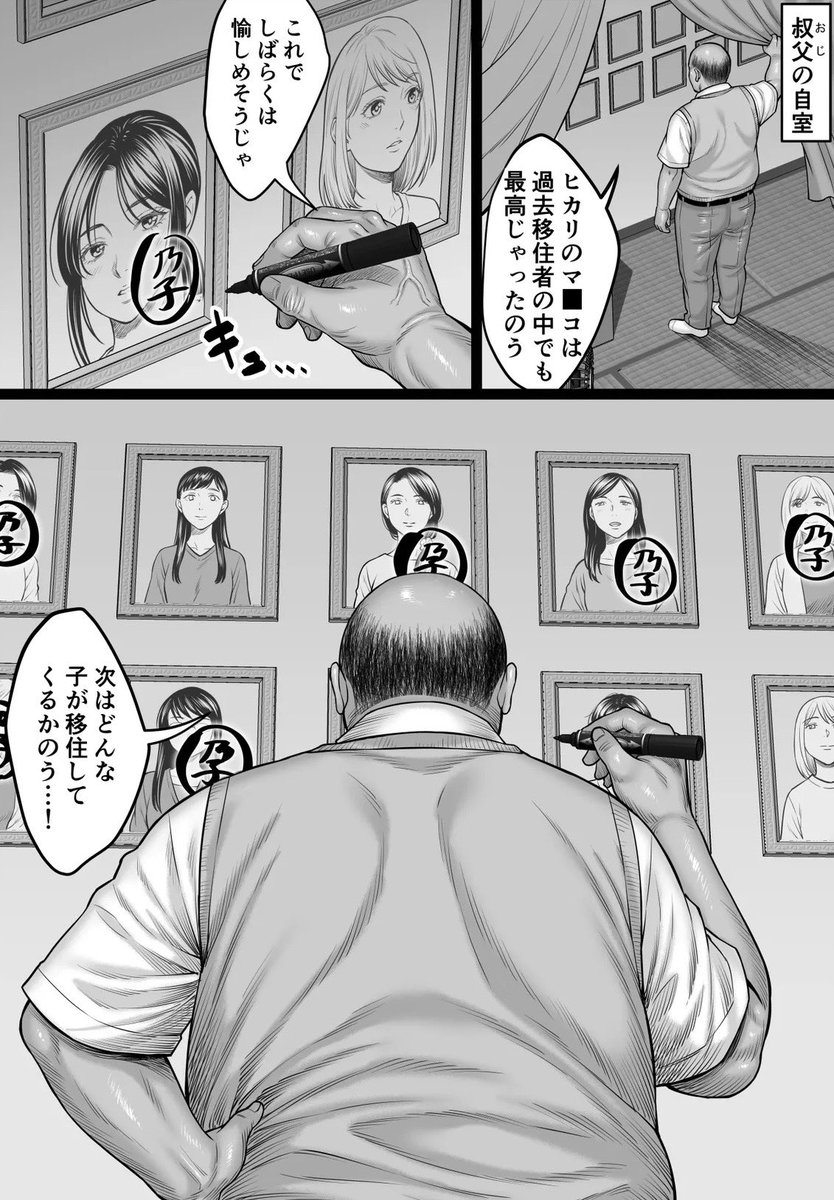 MileyRCyrusTR's tweet photo. 田舎に移住してはいけない
(1/8) https://t.co/RjrGknrdD2